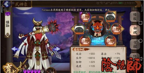 阴阳师后手般雪流思路解析