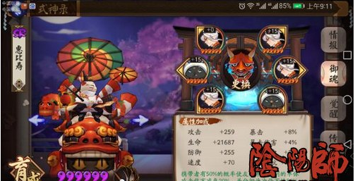 阴阳师后手般雪流思路解析