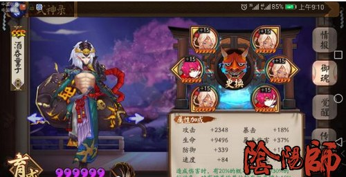 阴阳师后手般雪流思路解析