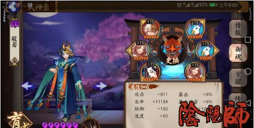 阴阳师后手般雪流思路解析