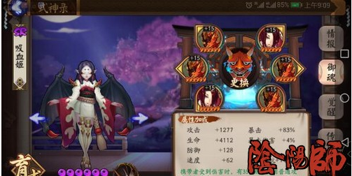 阴阳师后手般雪流思路解析