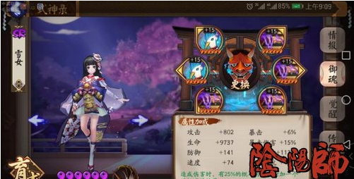 阴阳师后手般雪流思路解析