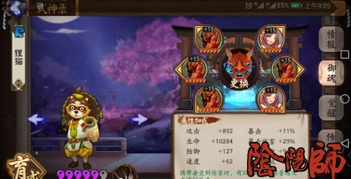 阴阳师后手般雪流思路解析