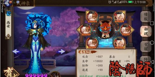 阴阳师后手般雪流思路解析