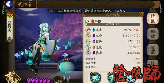 阴阳师速控流阵容推荐