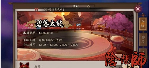 阴阳师高抵抗魅妖鬼使白阵容推荐