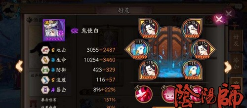 阴阳师高抵抗魅妖鬼使白阵容推荐