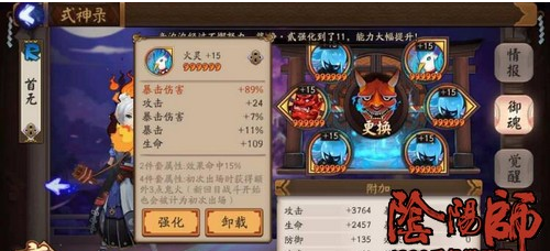 阴阳师高抵抗魅妖鬼使白阵容推荐