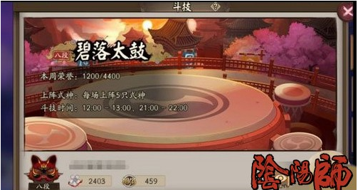 阴阳师斗技全肉队阵容推荐