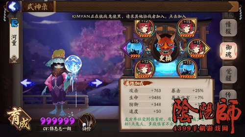 阴阳师6星河童斗技阵容推荐