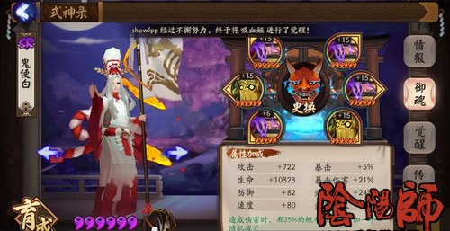 阴阳师6星河童斗技阵容推荐