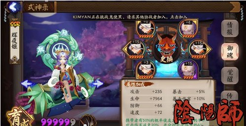 阴阳师6星河童斗技阵容推荐