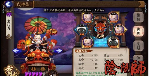 阴阳师6星河童斗技阵容推荐