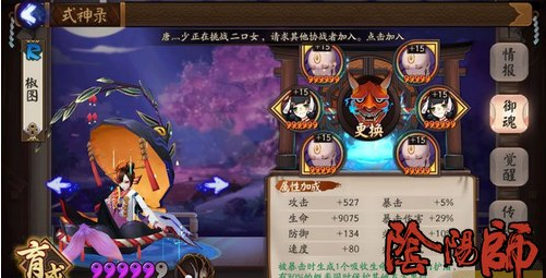 阴阳师6星河童斗技阵容推荐