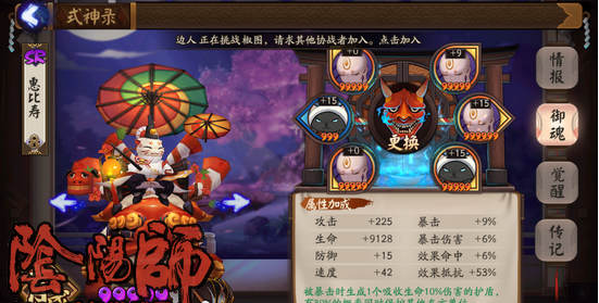 阴阳师肉奶队斗技3000分攻略