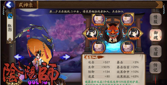 阴阳师肉奶队斗技3000分攻略