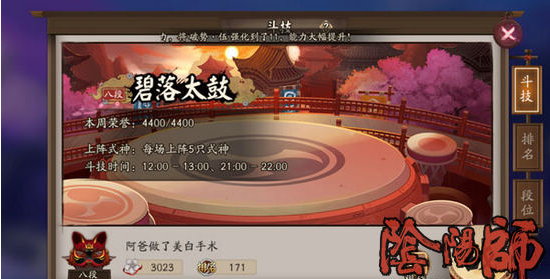 阴阳师妖刀姬阵容搭配解析