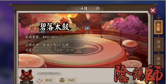 阴阳师斗技肉奶流阵容解析