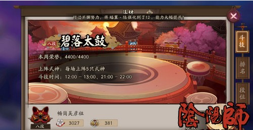 阴阳师斗技睡杀流阵容推荐