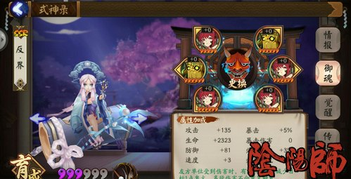  阴阳师辉夜姬抵抗反伤流阵容推荐