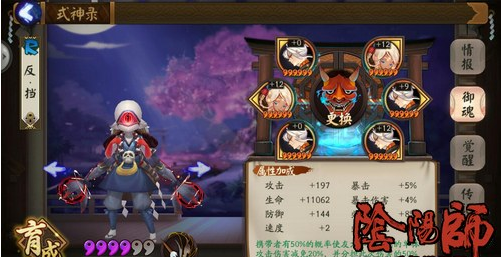  阴阳师辉夜姬抵抗反伤流阵容推荐