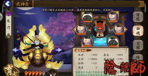  阴阳师辉夜姬抵抗反伤流阵容推荐