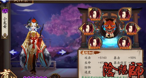 阴阳师平民姑获鸟斗技阵容推荐