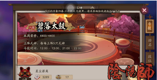 阴阳师酒吞反击流斗技阵容推荐