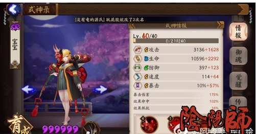 阴阳师般若斗技阵容推荐