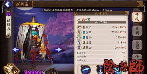 阴阳师平A反击流阵容推荐