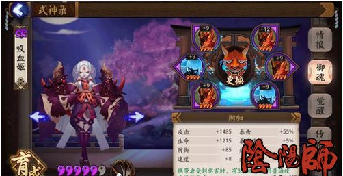 阴阳师平A反击流阵容推荐