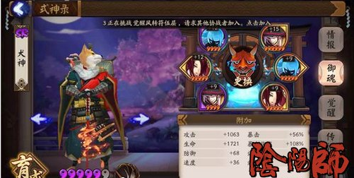 阴阳师平A反击流阵容推荐