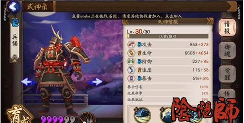 阴阳师平A反击流阵容推荐