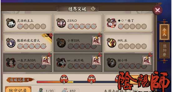 阴阳师结界突破阵容搭配推荐