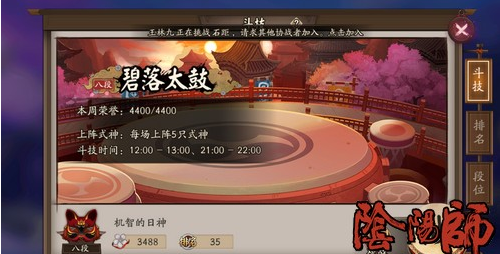 阴阳师返魂香兵俑斗技阵容推荐