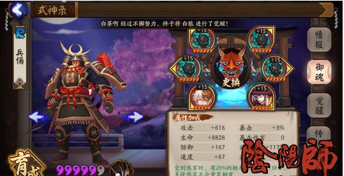 阴阳师返魂香兵俑斗技阵容推荐