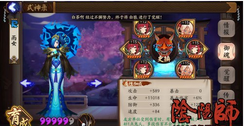 阴阳师返魂香兵俑斗技阵容推荐