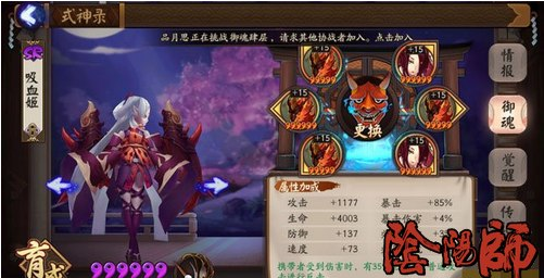 阴阳师斗技纯后手阵容推荐