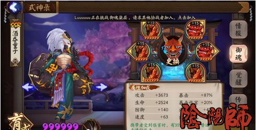 阴阳师斗技纯后手阵容推荐