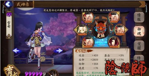 阴阳师斗技纯后手阵容推荐