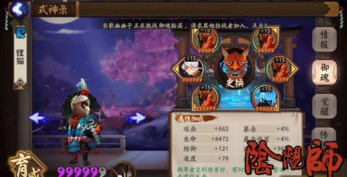 阴阳师斗技纯后手阵容推荐