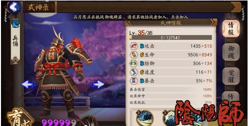 阴阳师斗技纯后手阵容推荐