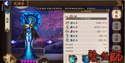 阴阳师斗技纯后手阵容推荐