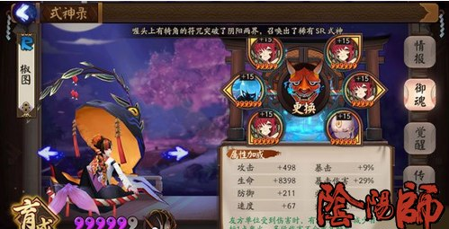 阴阳师斗技纯后手阵容推荐