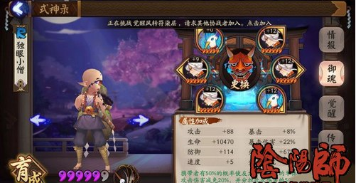 阴阳师斗技纯后手阵容推荐