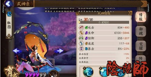 阴阳师阴界之门平民阵容推荐