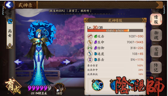 阴阳师后手反击流3600分阵容解析