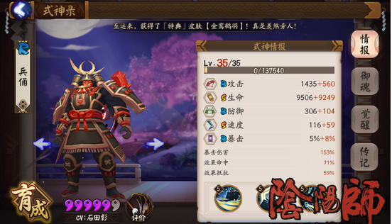 阴阳师后手反击流3600分阵容解析