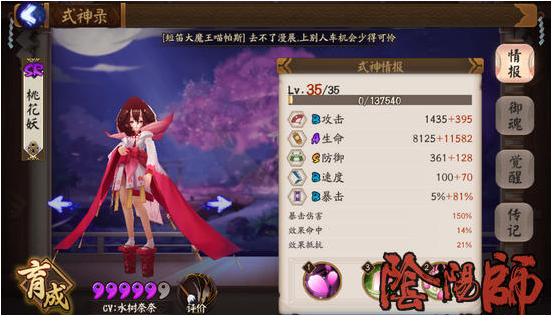 阴阳师后手反击流3600分阵容解析