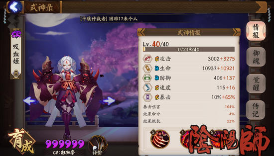 阴阳师后手反击流3600分阵容解析